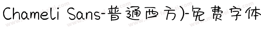 Chameli Sans-普通西方)字体转换